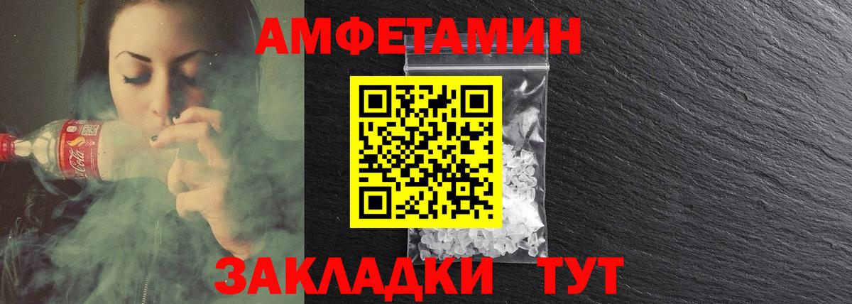 Amphetamine 97% Саров