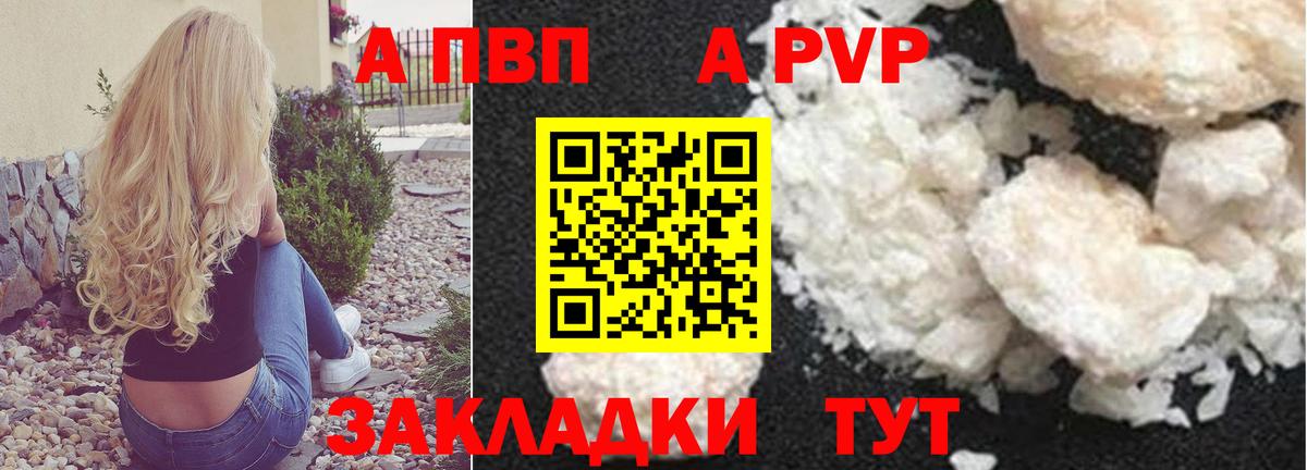 APVP  А ПВП СК КРИС  A-PVP СК КРИС  Саров  Вход с VPN  APVP крисы CK 