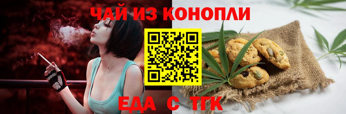 Canna-Cookies конопля  Вход с VPN  Саров 