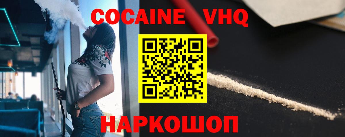 Кокаин 98% Саров