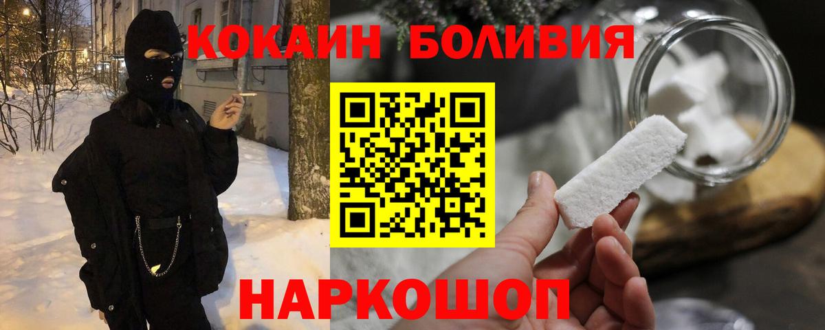 Кокаин  Вход с VPN  COCAIN Перу  Саров  КОКАИН Fish Scale 