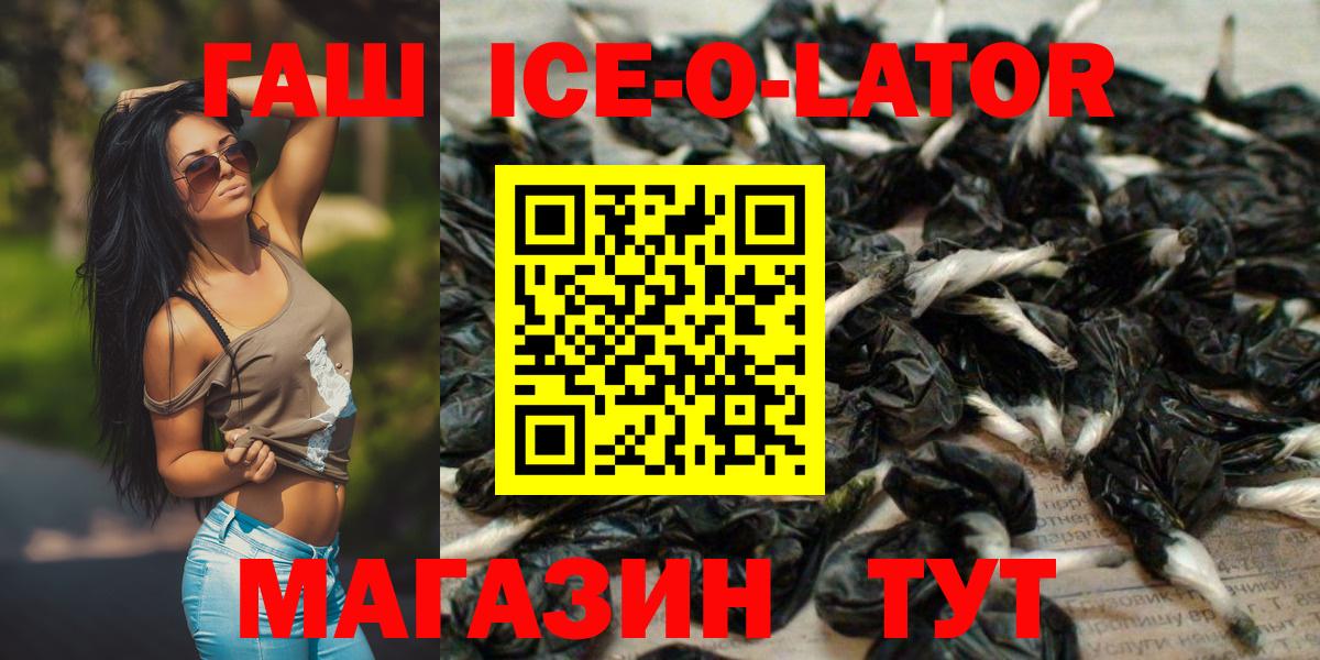 ГАШ Изолятор Саров