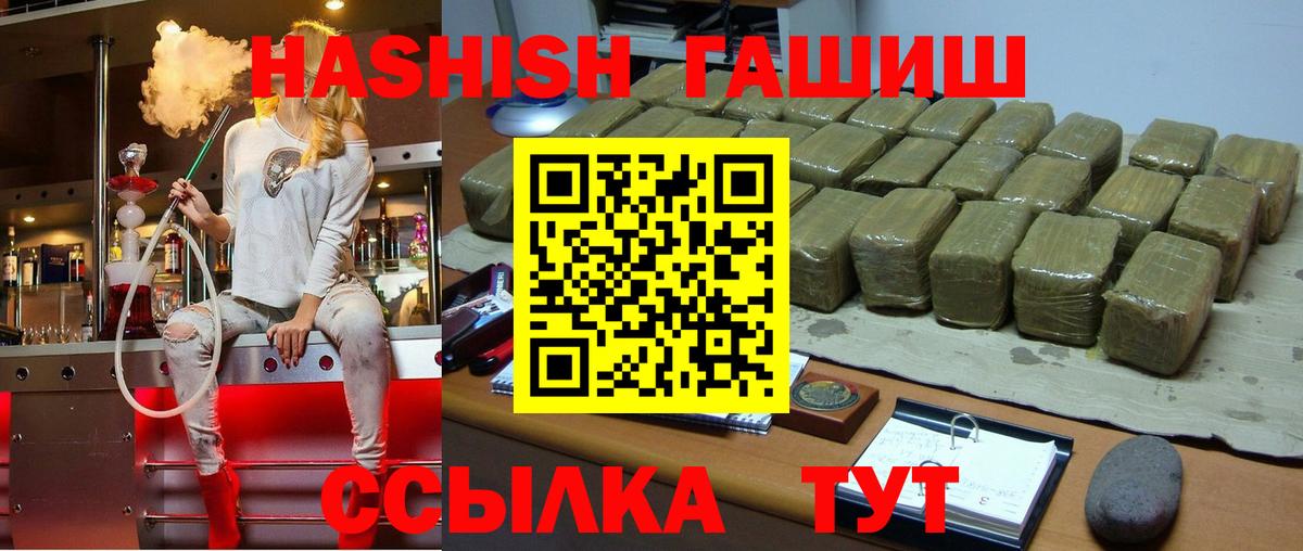ГАШ AMNESIA HAZE  Вход с VPN  Саров 