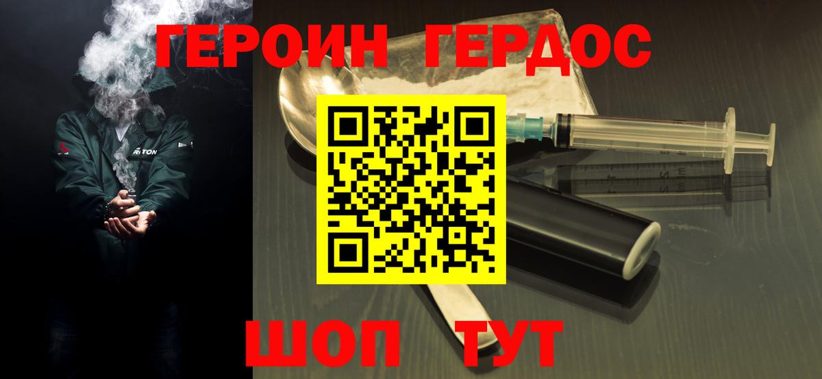 Героин афганец Саров