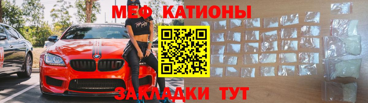 Меф  МЕФ mephedrone  Вход с VPN  Меф mephedrone  Саров 