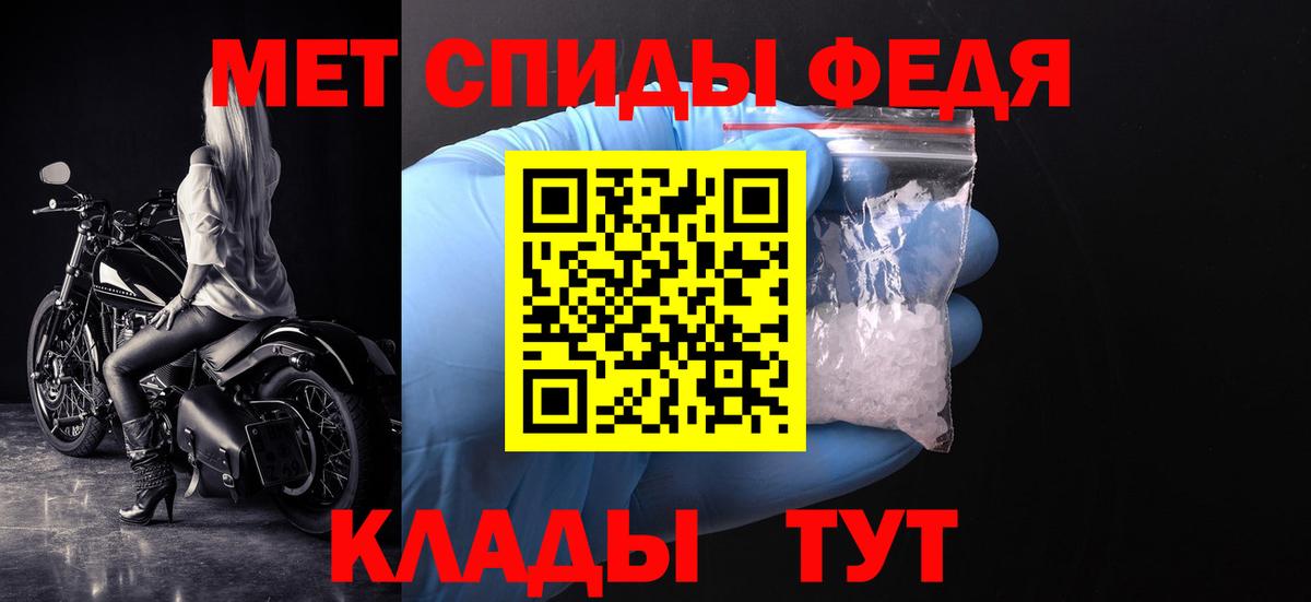 Метамфетамин пудра Саров