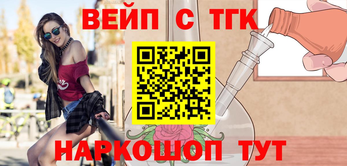 Дистиллят ТГК THC oil Саров