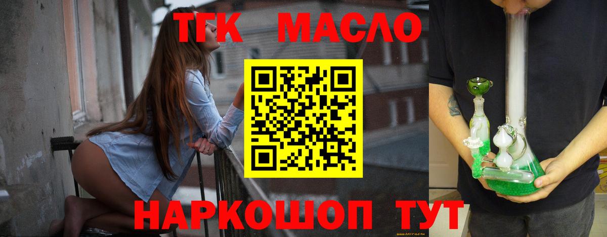 Саров  Дистиллят ТГК вейп  Дистиллят ТГК концентрат  Вход с VPN 